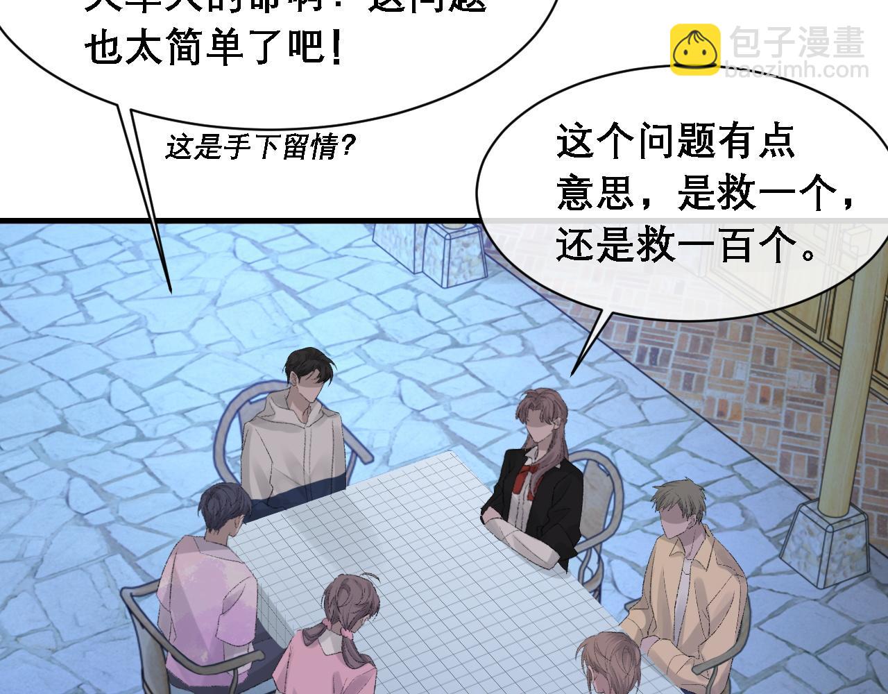 第35话 分手(1/3)-第36话