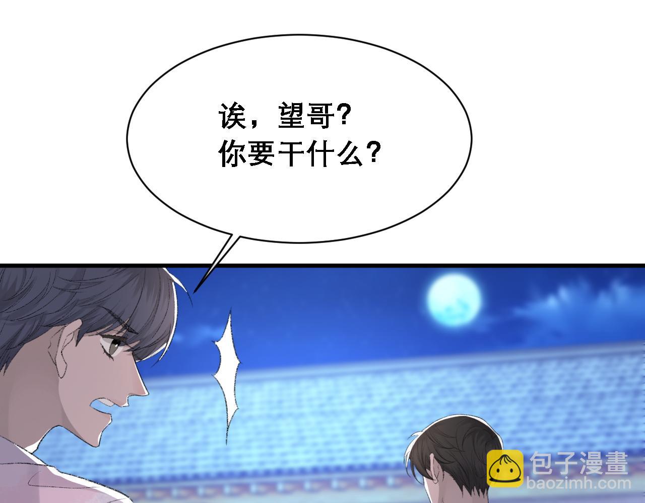 第35话 分手(1/3)-第36话