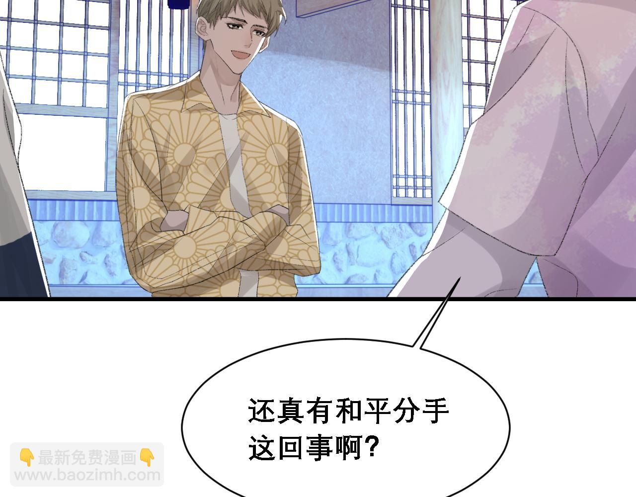 第35话 分手(1/3)-第36话