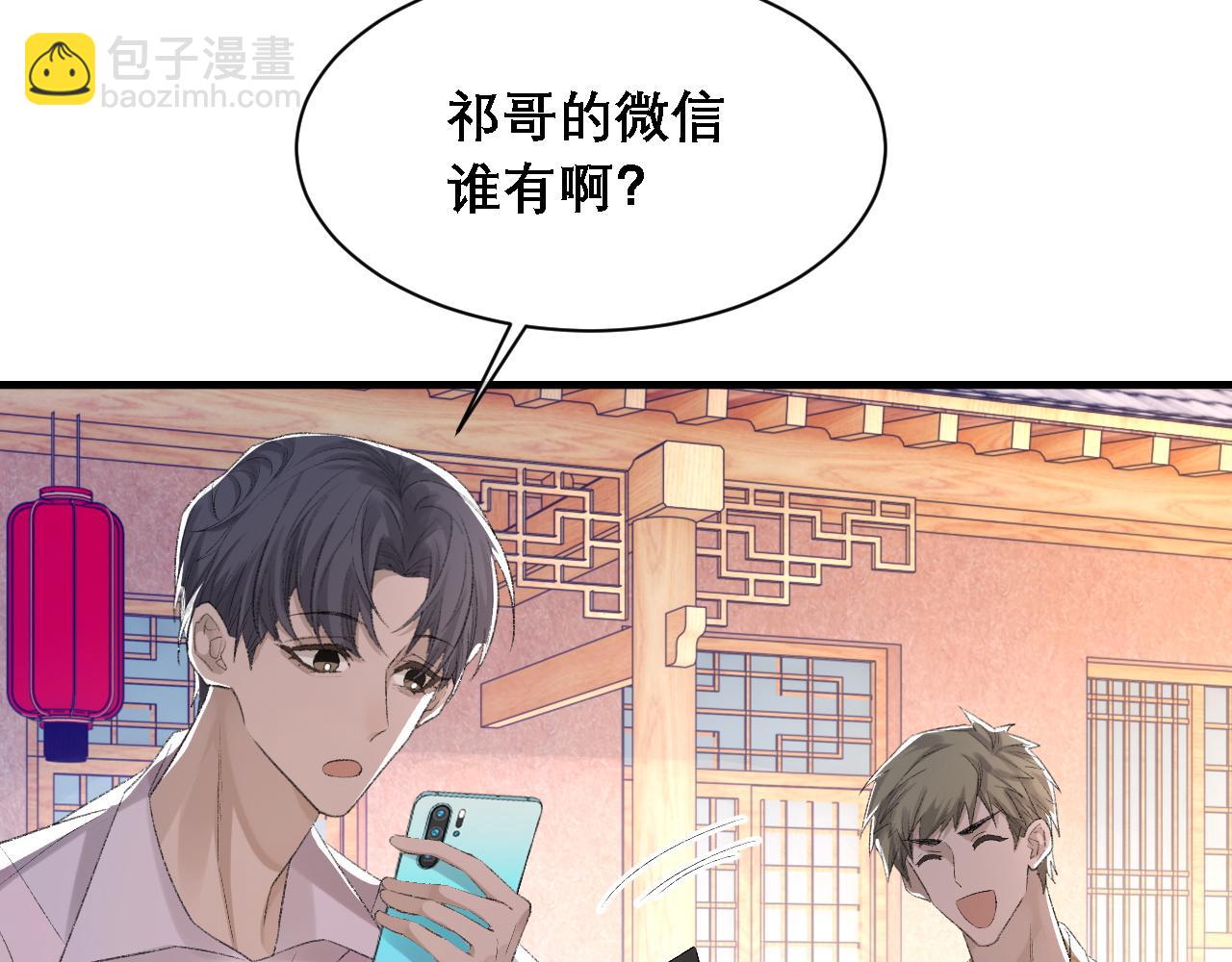 第37话 他是我的信仰(1/2)-第38话