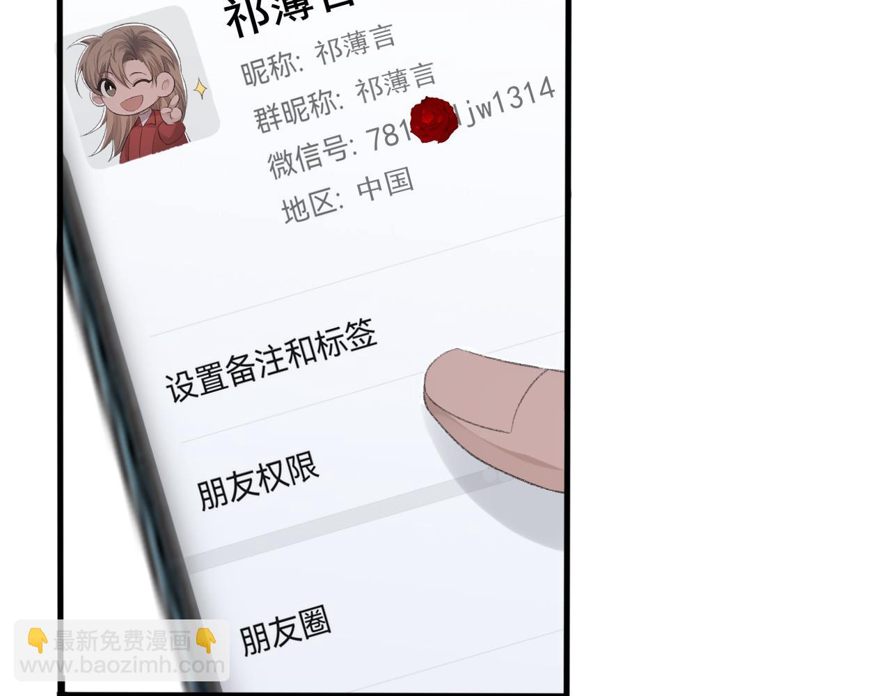 第37话 他是我的信仰(1/2)-第38话