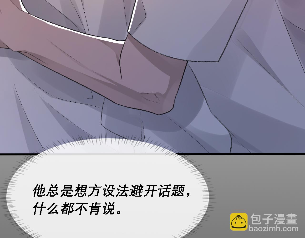 第37话 他是我的信仰(1/2)-第38话