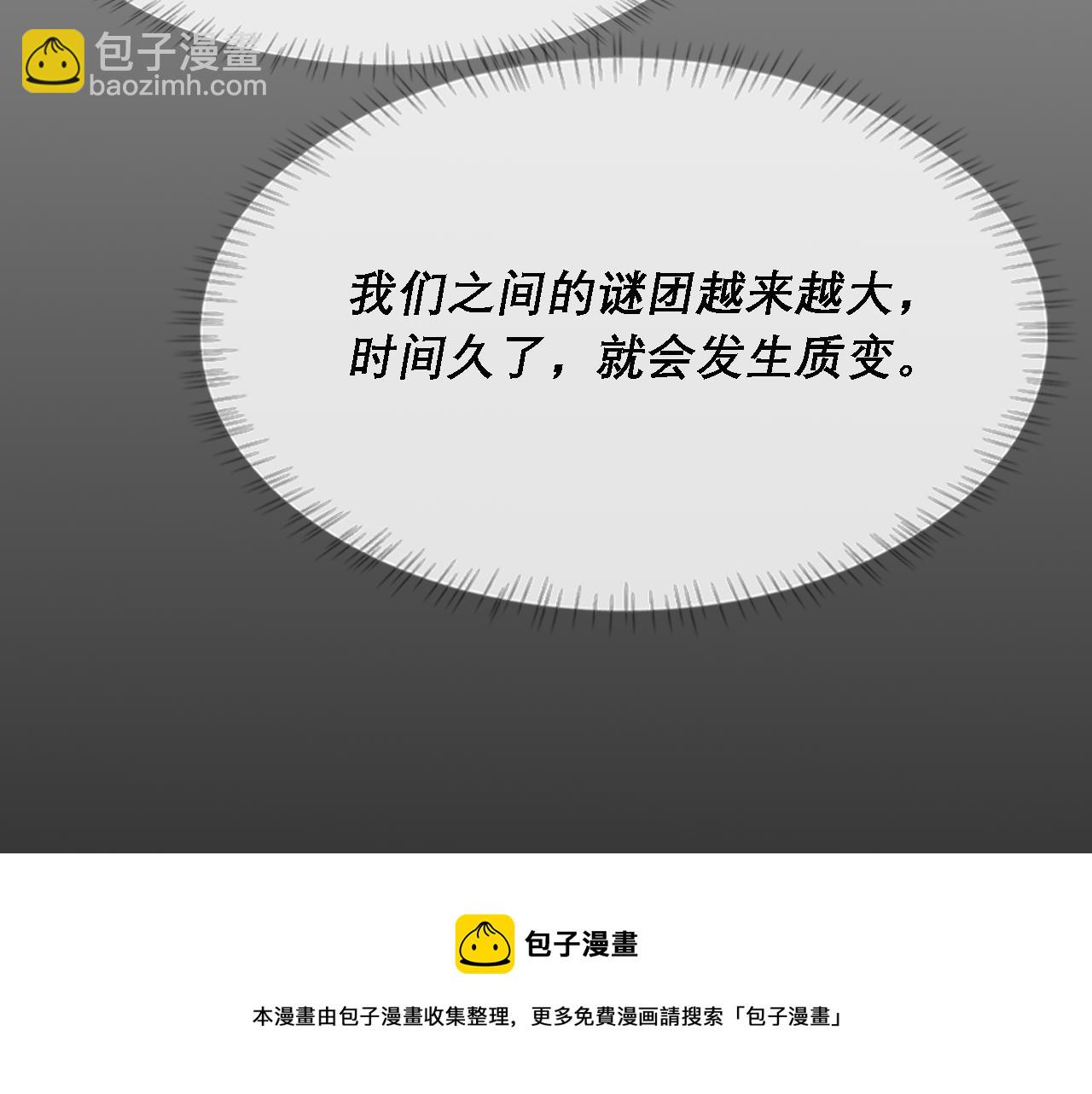 第37话 他是我的信仰(1/2)-第38话