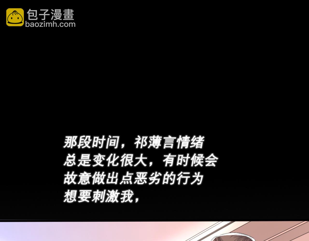 第37话 他是我的信仰(1/2)-第38话