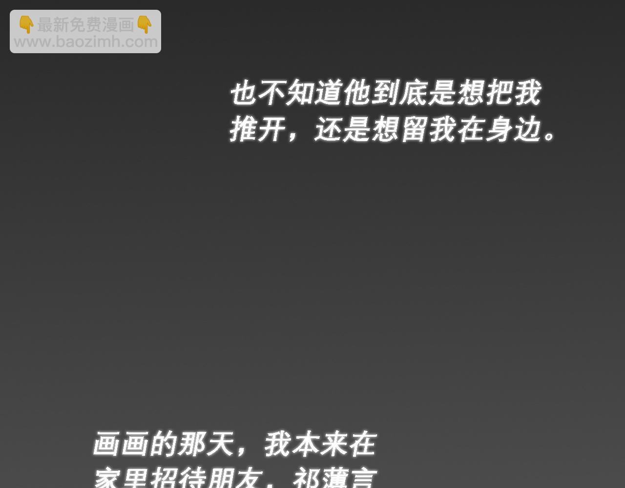 第37话 他是我的信仰(1/2)-第38话