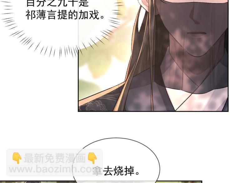 第3话 想我了吗？(1/3)-第4话