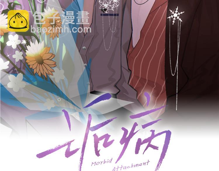 第3话 想我了吗？(1/3)-第4话