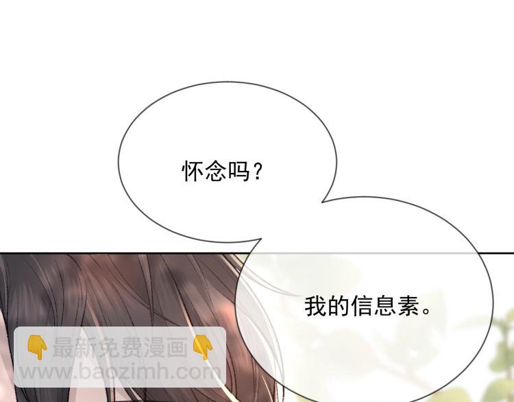 第3话 想我了吗？(1/3)-第4话