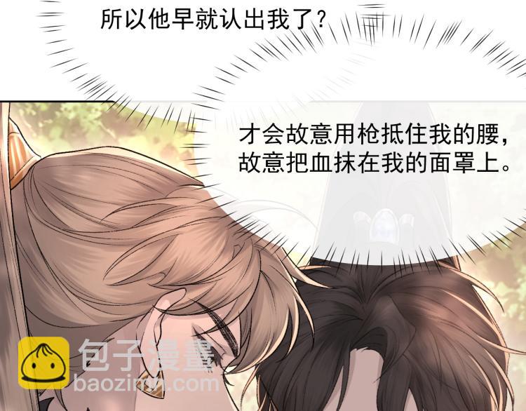 第3话 想我了吗？(1/3)-第4话