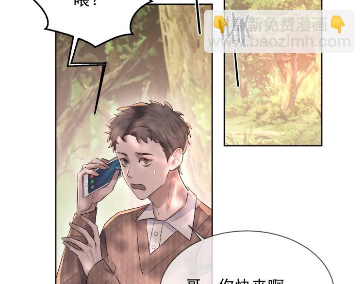 第3话 想我了吗？(1/3)-第4话