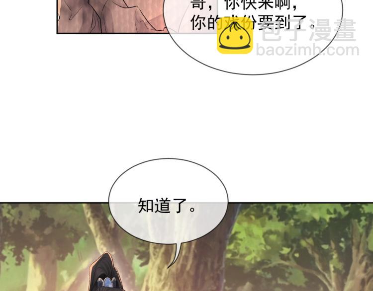 第3话 想我了吗？(1/3)-第4话