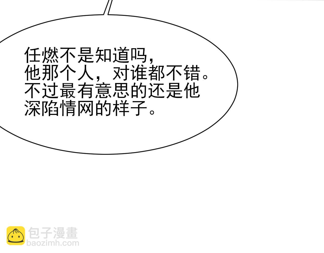 第41话 六年前的回忆(1/3)-第42话