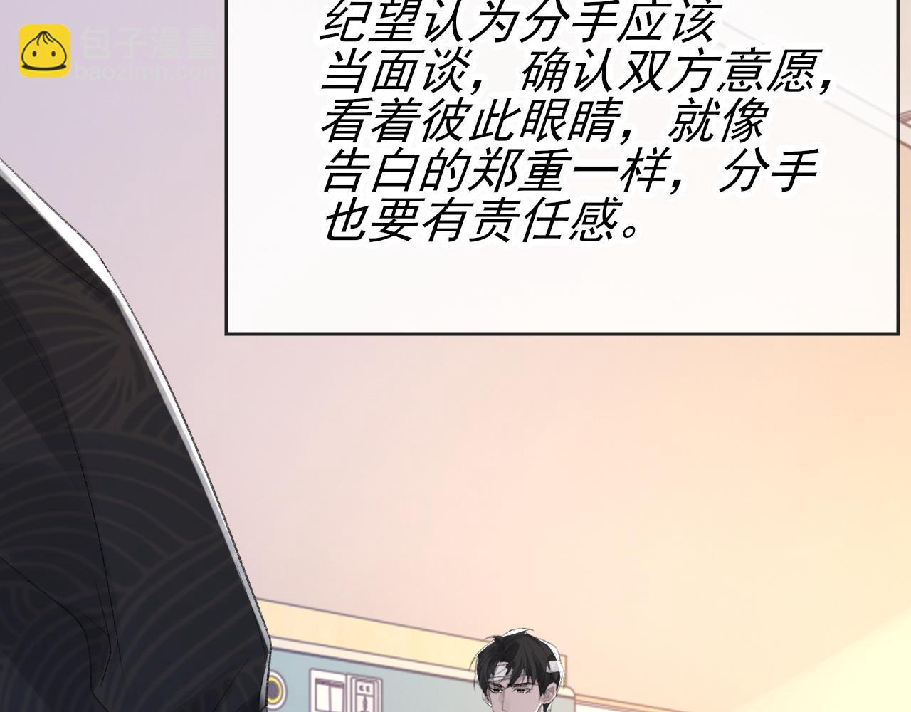 第43话 为你写歌(1/3)-第44话