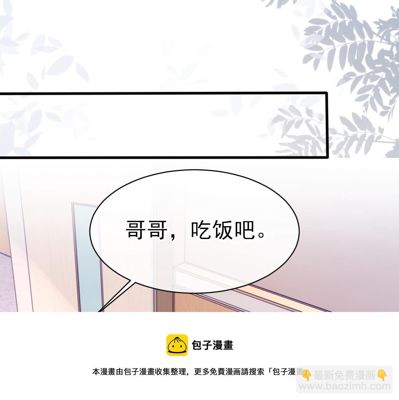 詬病 - 第43話 爲你寫歌(1/3) - 5