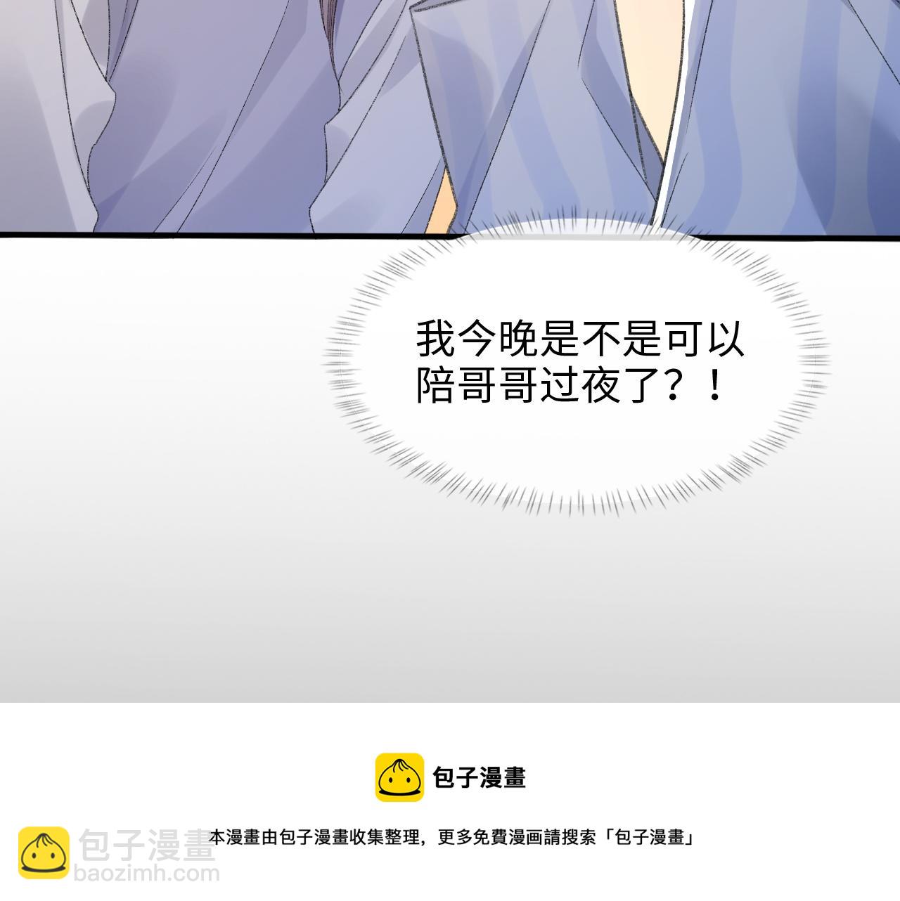 第43话 为你写歌(1/3)-第44话