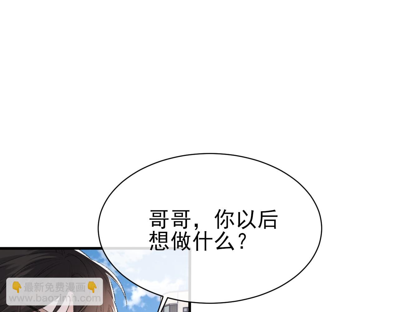 詬病 - 第43話 爲你寫歌(2/3) - 7