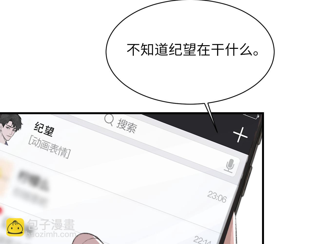 第45话 独处一室(1/3)-第46话