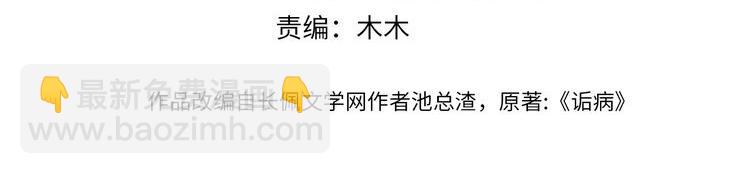 第45话 独处一室(1/3)-第46话