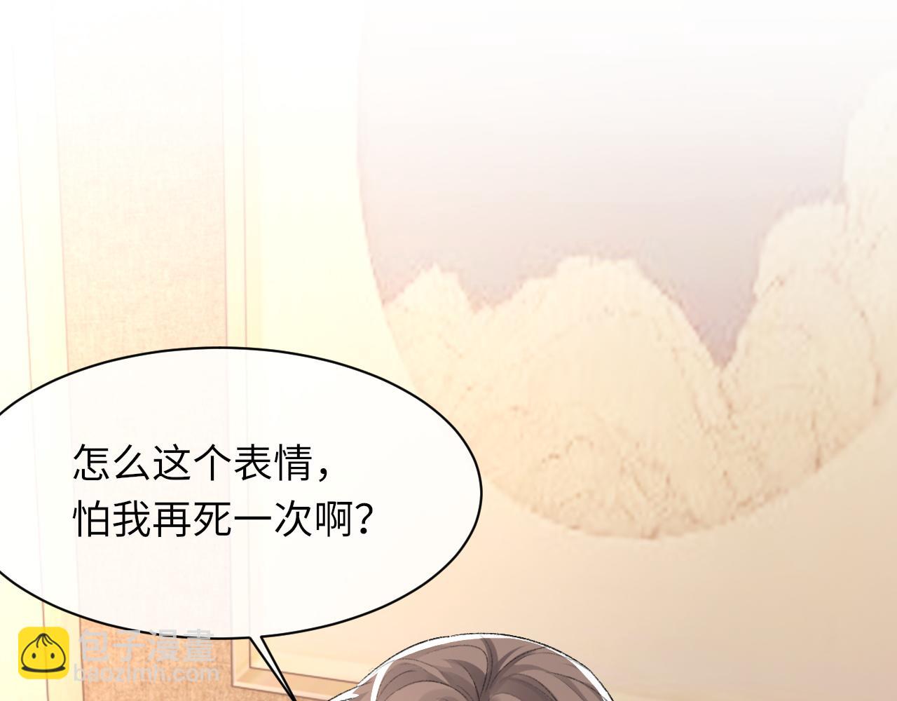 第45话 独处一室(1/3)-第46话