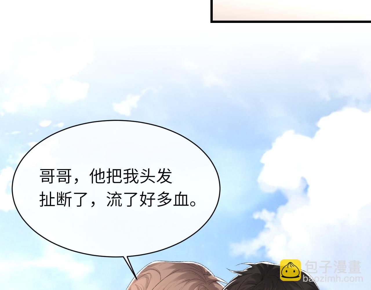 第47话 药(1/3)-第48话