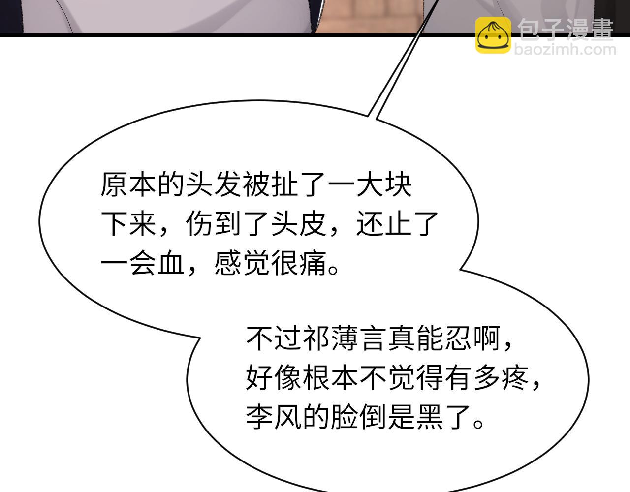 詬病 - 第47話 藥(2/3) - 3