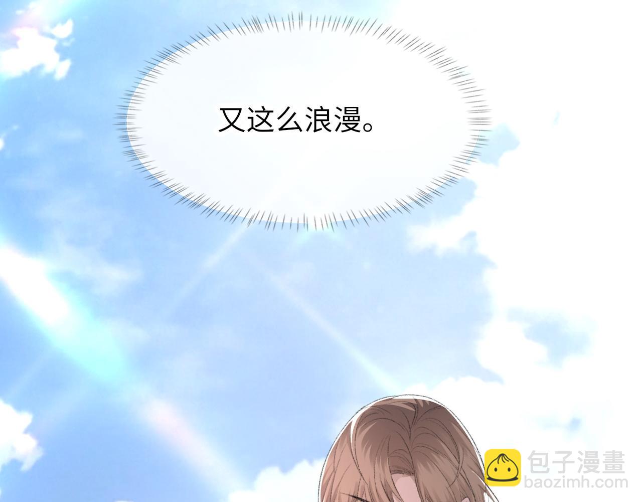 第51话 这次换我追你(1/3)-第52话