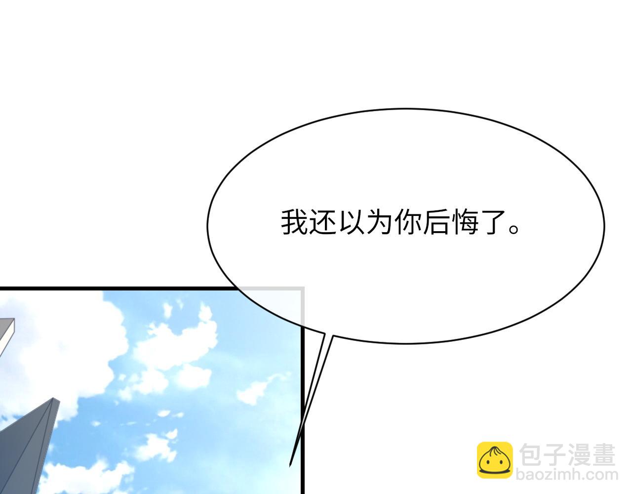 第51话 这次换我追你(1/3)-第52话