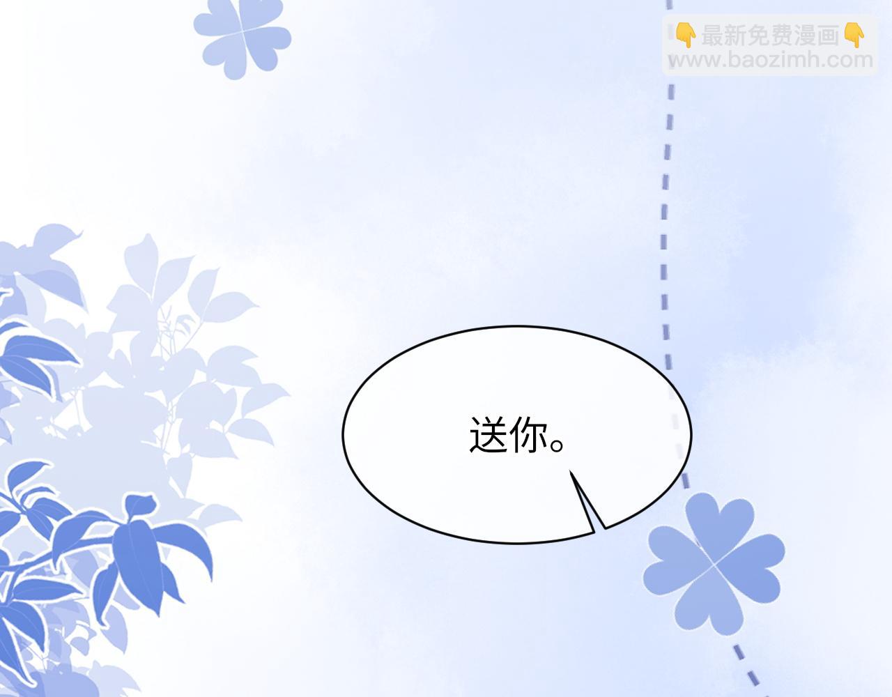 第51话 这次换我追你(1/3)-第52话