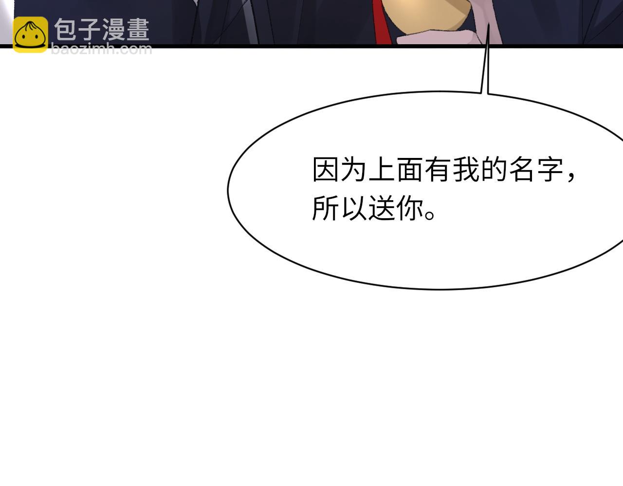 第51话 这次换我追你(1/3)-第52话