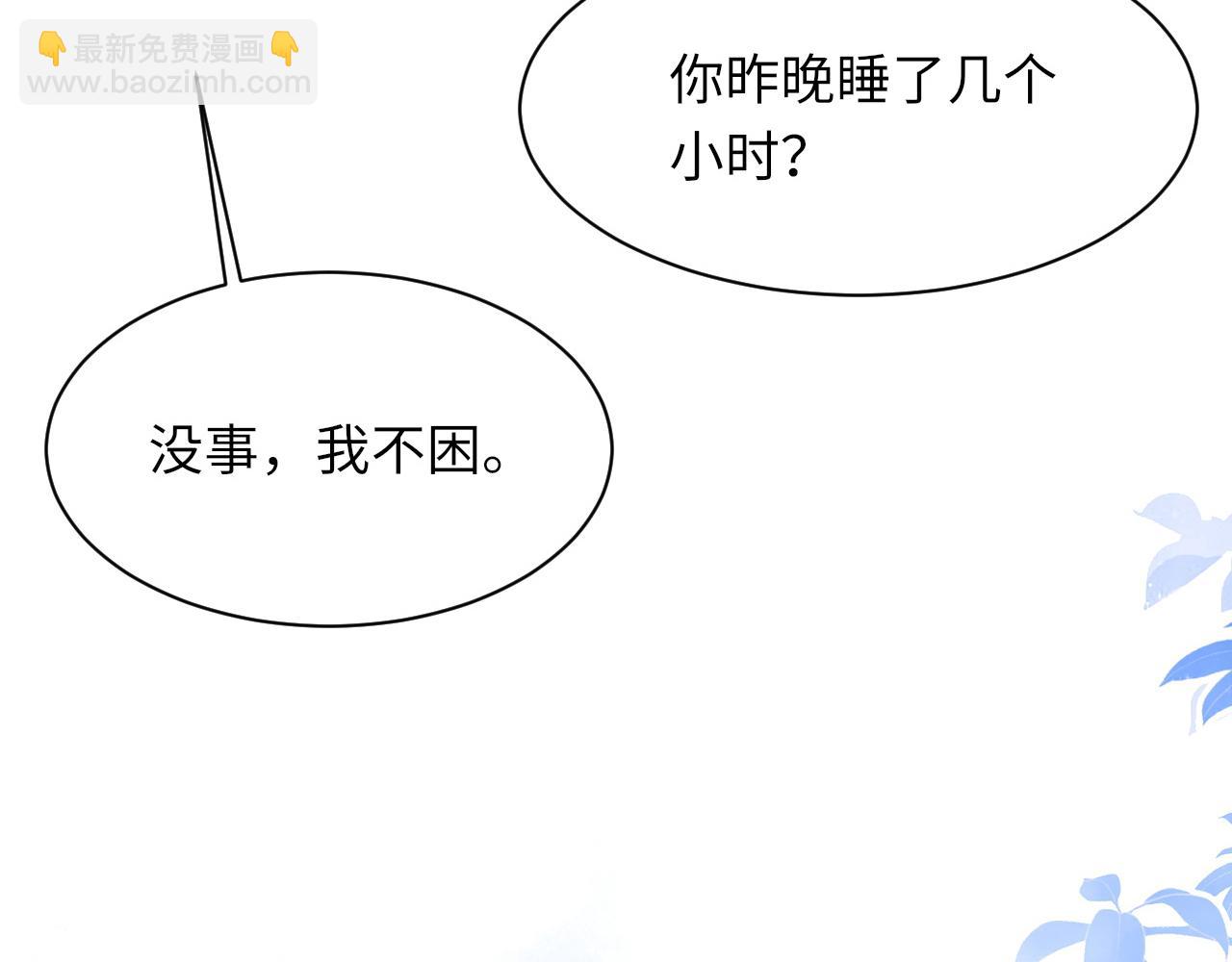 第53话 六年前的真相(1/3)-第54话