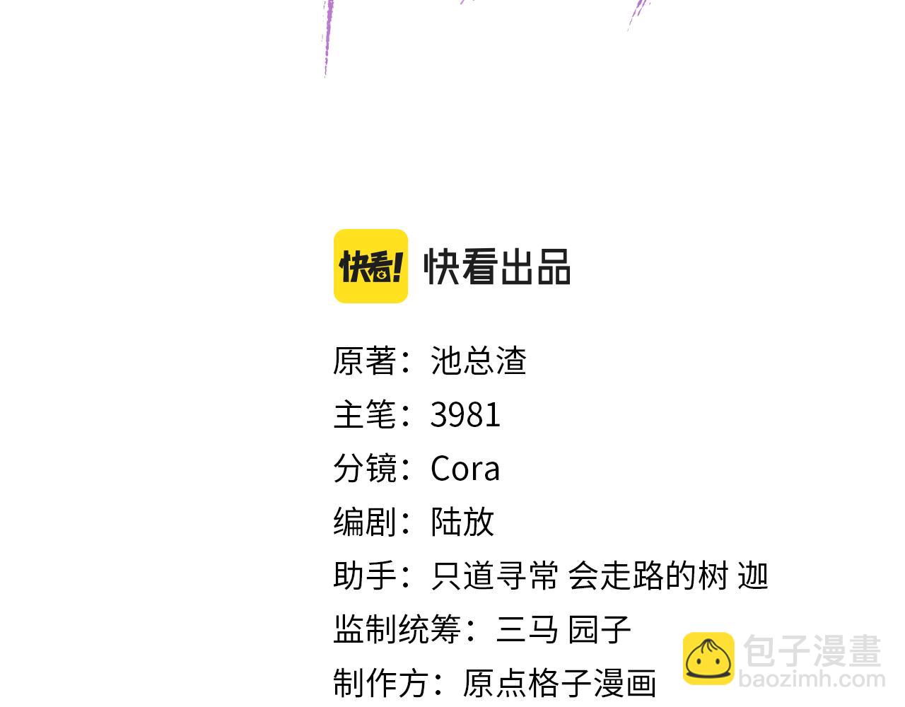 第53话 六年前的真相(1/3)-第54话