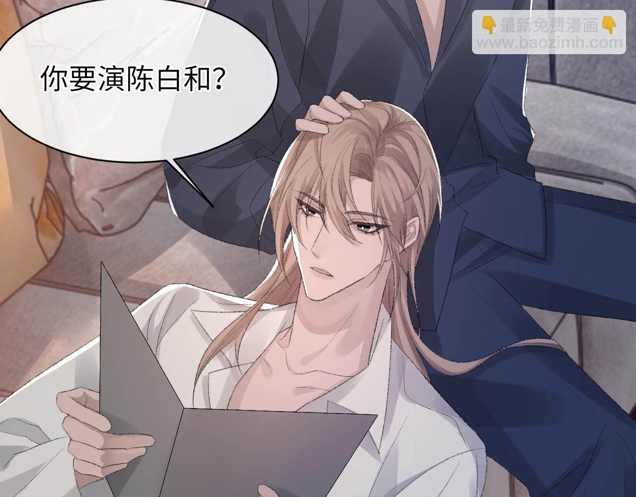 第53话 六年前的真相(1/3)-第54话