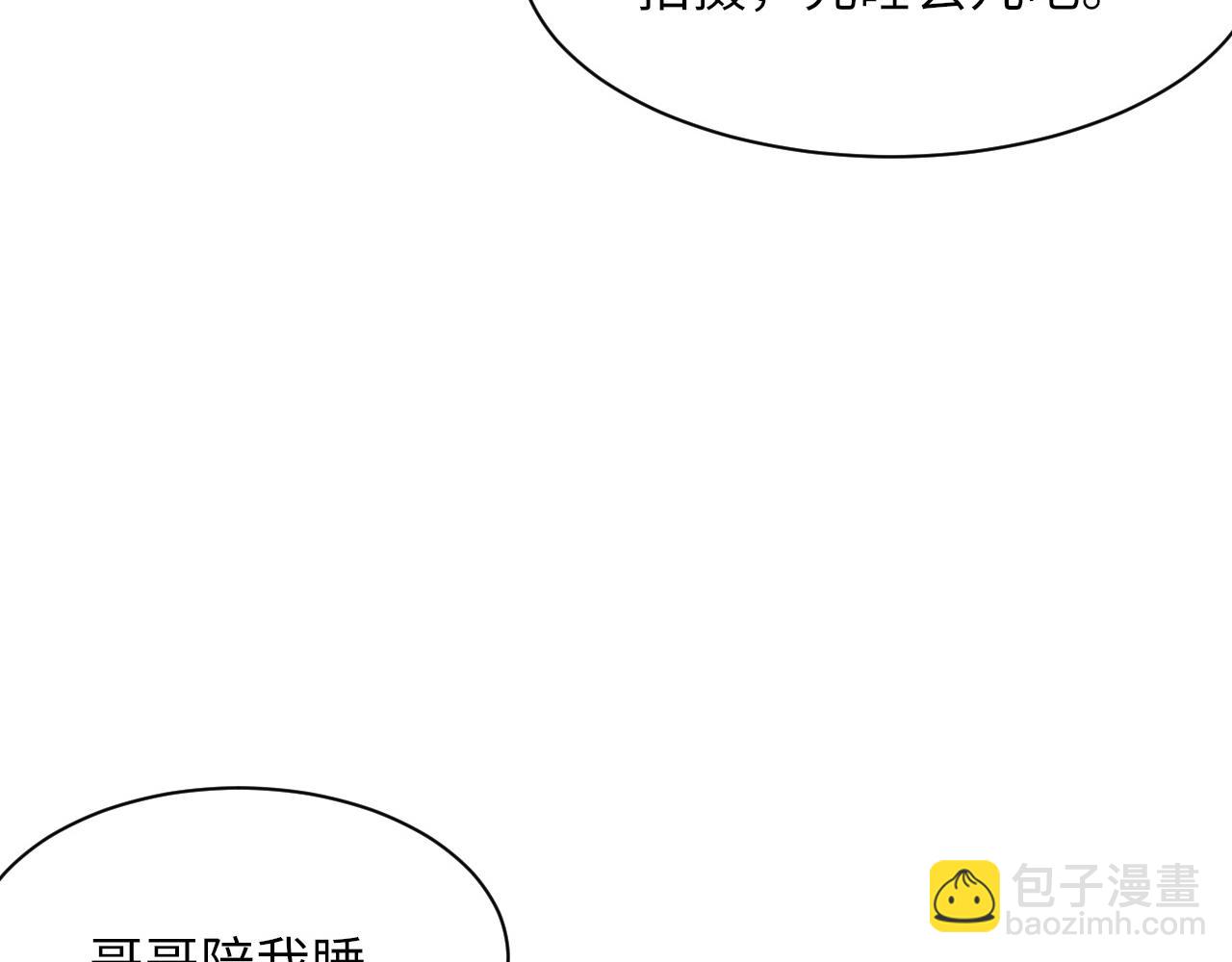 第53话 六年前的真相(1/3)-第54话