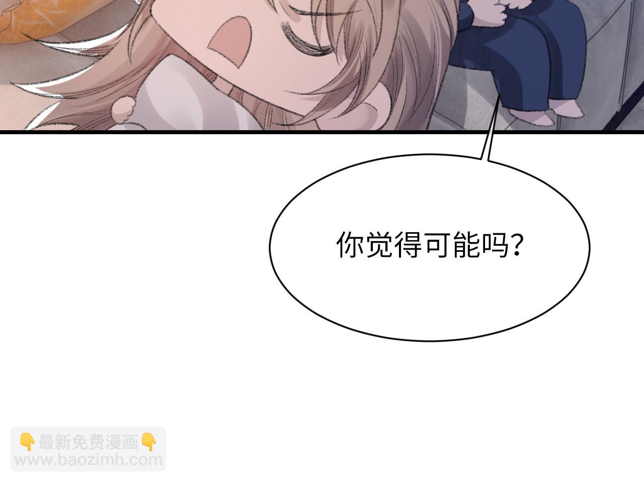 第53话 六年前的真相(1/3)-第54话