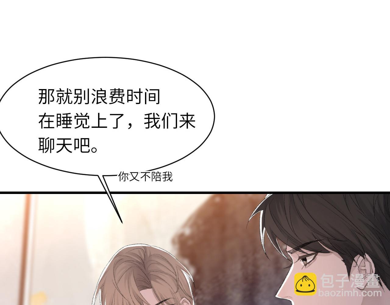 第53话 六年前的真相(1/3)-第54话