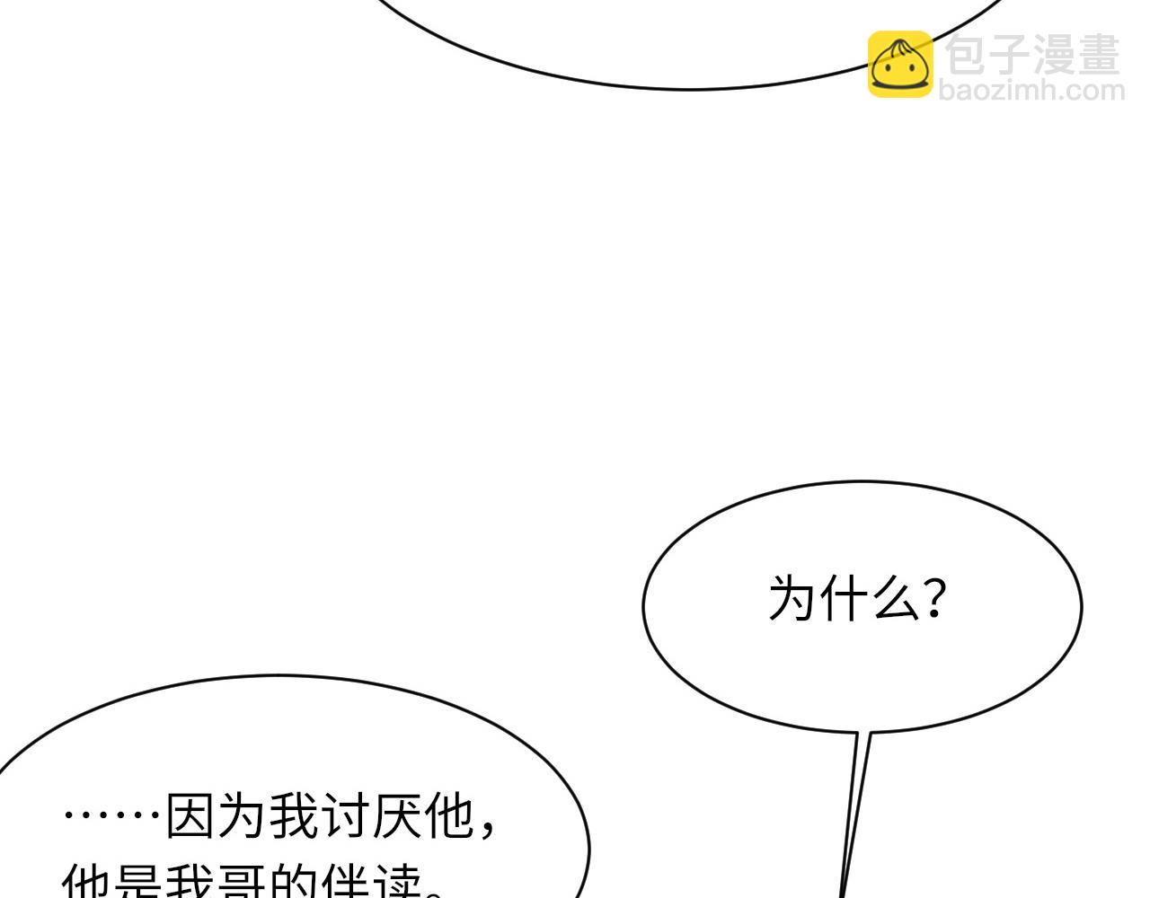 第53话 六年前的真相(1/3)-第54话