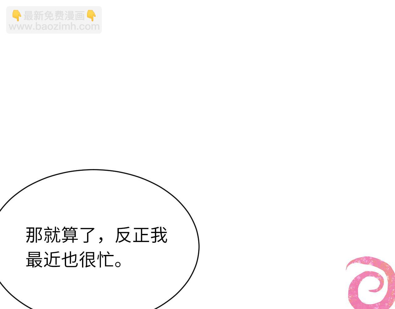 第55话 我爱他(1/3)-第56话