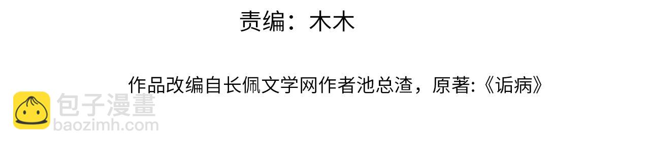 第55话 我爱他(1/3)-第56话