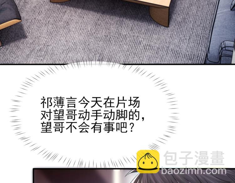 第5话 冒犯(1/3)-第6话