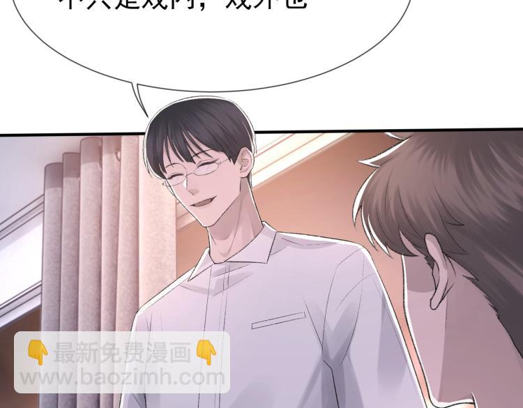 第5话 冒犯(1/3)-第6话