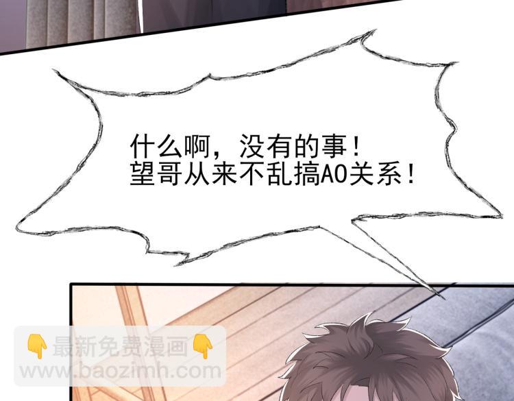 第5话 冒犯(1/3)-第6话