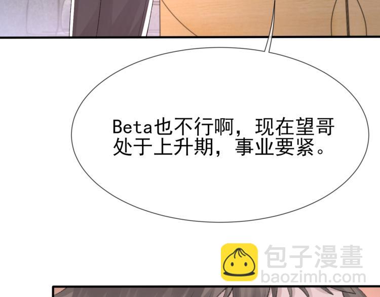 第5话 冒犯(1/3)-第6话