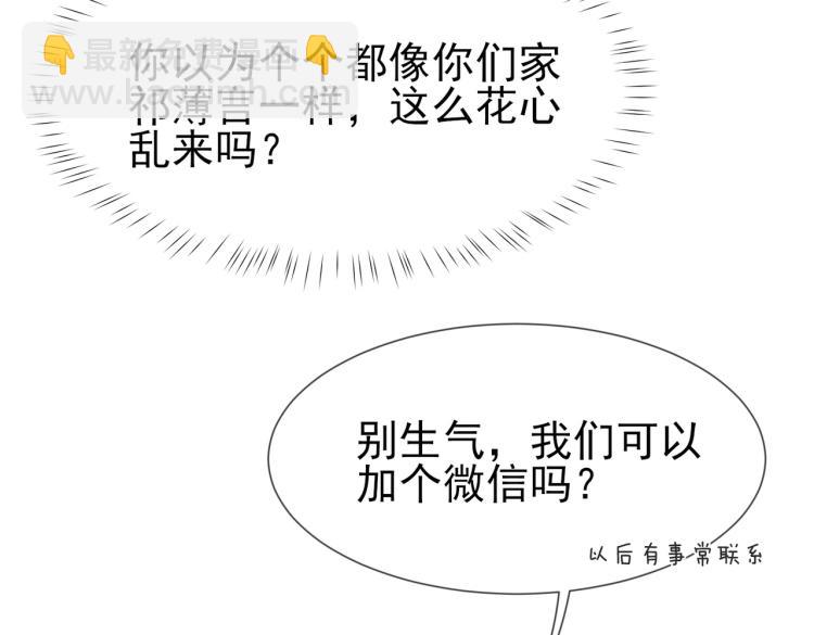 第5话 冒犯(1/3)-第6话