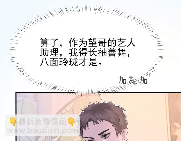 第5话 冒犯(1/3)-第6话