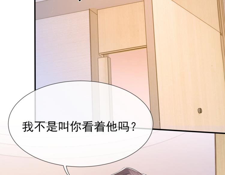 第5话 冒犯(1/3)-第6话