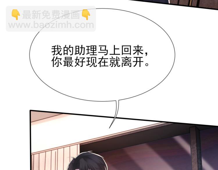 第5话 冒犯(1/3)-第6话