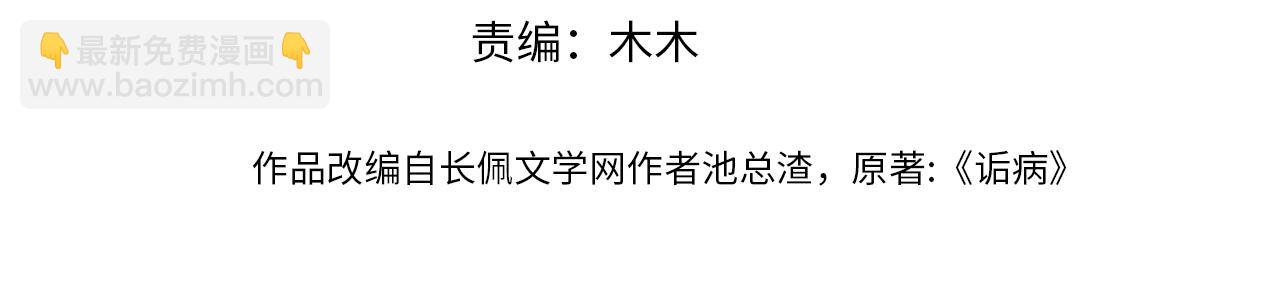 第59话 JBY(1/3)-第60话