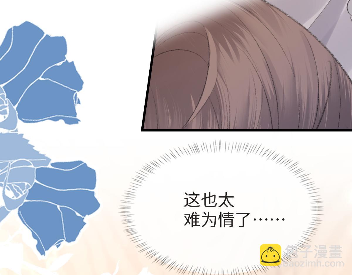 第61话 疯狂的易感期(1/3)-第62话