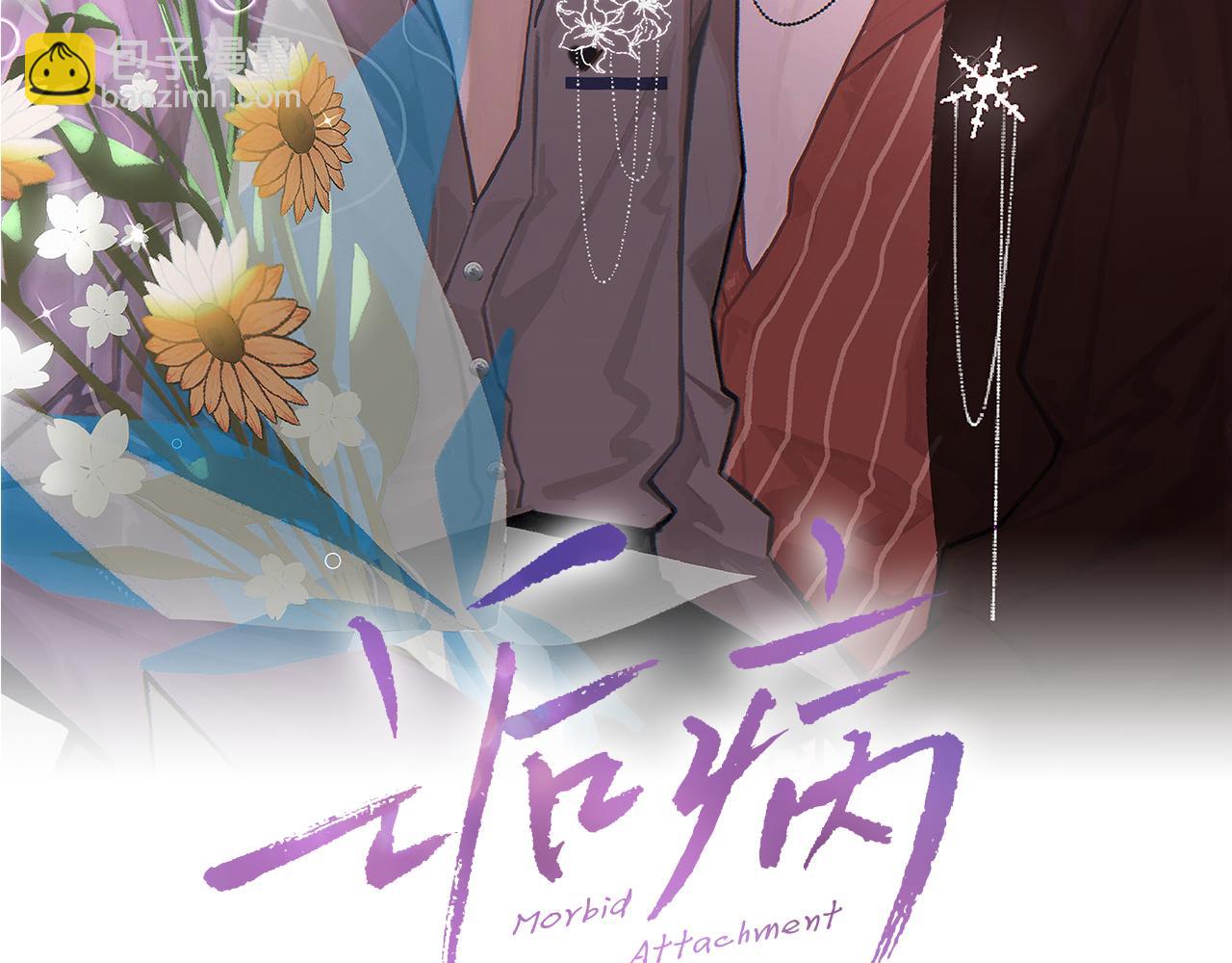 第61话 疯狂的易感期(1/3)-第62话