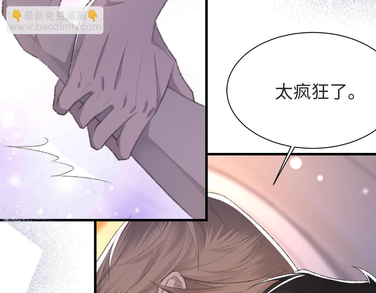 第61话 疯狂的易感期(1/3)-第62话